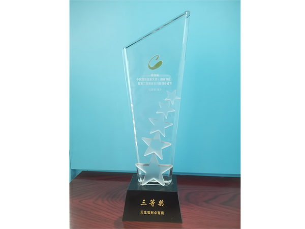 2015-第四届中国创新创业大赛（湖南赛区）暨第二届湖南省创新创业大赛三等奖